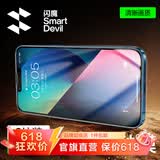 闪魔 适用苹果13钢化膜 iphone13pro手机膜全屏13promax防爆顺滑手感无边高清抗指纹保护膜 【磨砂抗指纹】2片+神器 苹果13/13Pro