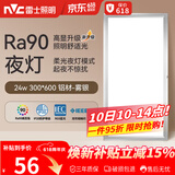 雷士（NVC）厨房灯集成吊顶铝扣板led吸顶300×600LED厨卫平板面板灯
