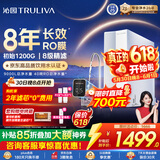 沁园家用净水器金榜双子芯1000G【价保618】 8年RO过滤器数显龙头 厨房自来水直饮净饮一体机UR-S61076