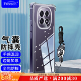 Freeson 适用OPPO A5(5G)手机壳保护套简约轻薄全包镜头防摔清透软壳【四角气囊防撞-附挂绳】透明