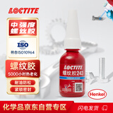 乐泰/loctite 243 螺丝胶螺纹锁固胶剂中等强度通用型密封单组分厌氧胶水蓝色 10ml 1支
