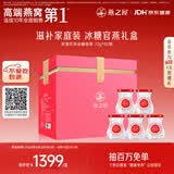 燕之屋即食燕窝端午节礼盒送老婆妈妈女生生日礼物70g*30瓶礼品孕妇营养