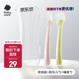 babycare儿童硅胶软勺宝宝碗勺餐具软头勺婴儿勺子长柄弯头勺吃饭勺子 【新款】拉文迪青+威利特粉