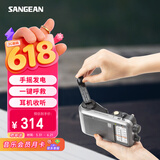 山进（SANGEAN）MMR-77便携式手摇发电 家庭防灾户外应急 二波段收音机