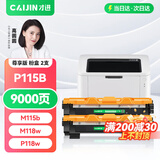 才进适用富士施乐P115b粉盒m115b m115w P115w硒鼓p118w m118w m115f墨盒m115z m115fs m118z打印机DocuPrint