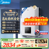 美的（Midea）无极变频省气恒温燃气壁挂炉天然气采暖地暖家用锅炉热水器 全新富氧密闭稳燃舱L1GB26-MC2D