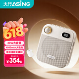 大行（ASiNG）S18无线磁吸领夹小蜜蜂扩音器教师专用音箱音响麦克风上课教学防啸叫大音量导游喇叭