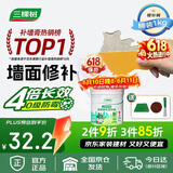 三棵树漆补墙膏防水抗菌白墙面去污修复补墙神器墙皮脱落腻子粉墙面修复膏