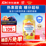 小熊糖丽贵儿童无糖复合维生素软糖100粒 d3维C锌0防腐营养包 婴儿2岁+