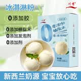 川秀原味冰淇淋粉 家用自制冰淇淋原料冰激凌 50g*3包