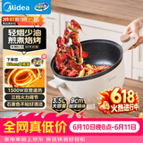 美的（Midea）电炒锅 电煮锅 电蒸锅电火锅 宿舍易收纳多功能一体炒菜电蒸锅3.5L不沾一体电煮锅 HGE2515 配蒸笼
