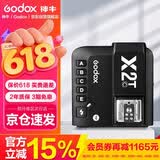 神牛（Godox）X2T-C 引闪器高速同步TTL触发器2.4G无线引闪器 佳能版 单发射器