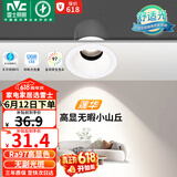 雷士（NVC）LED射灯防眩小山丘客厅过道背景嵌入式高显色7瓦暖白白杯【莲华】