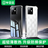 毕亚兹适用 荣耀X60GT手机壳 honor荣耀X60gt保护套 镜头全包四角气囊防摔保护超轻薄透明软壳 JK927透明