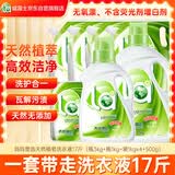 妈妈壹选天然植皂洗衣液17斤（瓶3kg+瓶1kg+袋1kgx4+500g）洁净清香