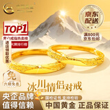 中国黄金（CHINA GOLD）冰川黄金情侣戒指一对男女新款足金对戒结婚生日礼物送男女朋友 【京速达】冰川戒指 约1.8g【男戒】