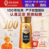 同仁堂【可溯源 真花酿】蜂蜜100%纯正天然无添加中华蜂蜜土蜂蜜800g