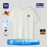 海澜之家（HLA）短袖T恤男马年发财凉感抗菌防螨印花圆领短袖男款夏季父亲节礼物 米黄M4 M 170/88A 推荐125~136斤