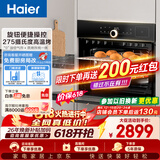 海尔（Haier）【小红花套系】嵌入式蒸烤箱一体机 50L家用多功能蒸箱烤箱空气炸三合一 搪瓷内胆自清洁C50-TBU1