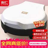 利仁（Liven）电饼铛家庭用小型双面加热电饼档加深烤盘多功能煎饼机烤肉锅三明治早餐机LR-J2301A