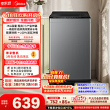 美的（Midea）【价保618】免清洗波轮洗衣机全自动7公斤小型家用 一级能效MB70V56B新风换气 以旧换新 补贴 自营