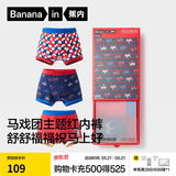 蕉内红色计划520C儿童平角内裤男女童7A抗菌棉感大童新年礼盒3条装 【男】红计小马+马戏团小马+格纹小马 160