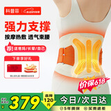 科普菲腰部按摩仪器腰椎间盘突出电加热暖宫腰带姨妈神器腰肌劳损送父母女士妈妈实用生日礼物价保618