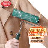 美丽雅抑菌除螨粘毛器滚套装16cm共180撕