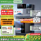 荣事达【母婴级】净水器家用直饮机净饮机厨下式净水机厨房一体ro反渗透净水器+管线机壁挂式套装  升级冷热两件【800G净水+冷热管线机】 【180天只换不修】免费上门安装