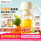 小熊（Bear）全玻璃榨汁机 无线便携榨汁杯 家用可碎冰果汁机小型多功能果蔬料理 电动奶昔随行搅拌杯LLJ-F04E2