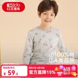 红豆儿童纯棉秋衣秋裤套装男女中大童薄款秋冬保暖内衣A类全棉棉毛衫 H4M1025瓦灰 120