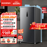 容声（Ronshen）155L立式冰柜小型家用冷冻柜一级能效风冷无霜-40℃深冷冷柜抗菌净味小冰箱BD-155WRSY国家补贴