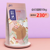 靓贝猫粮 全价全阶段益生臻选通用猫粮幼猫成猫粮 10kg