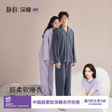 静韵【深睡衣60】防螨超柔软情侣睡衣女春秋长袖软棉棉家居服男 静逸粉-女士开衫套装 L