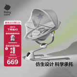 babycare婴儿电动摇椅0-1岁宝宝安抚摇篮椅哄娃睡觉神器新生儿礼物 轻奢款