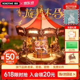 若态若来旋转木马八音盒音乐盒diy拼装积木拼图儿童玩具生日礼物女生