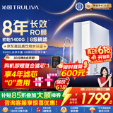 沁园家用净水器双子芯1200G【价保618】金榜 8年RO过滤器数显龙头 厨下自来水直饮净饮一体机UR-S61276