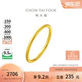 周大福素圈戒指足金黄金戒指女18号约2.05g EOF1生日礼物