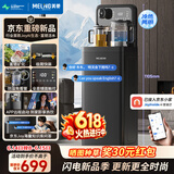 美菱（MeiLing）【JoyAI智能语音+富锶矿化】茶吧机制冷制热家用立式饮水机电热水壶高端客厅用MY-DAN7009B