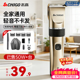 志高（CHIGO）【价保618】电动理发器理发电推子电推剪家用成人儿童婴儿剃头理发器剃头刀理发神器自理发器8801A