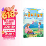 儿童尤克里里基础入门教程 ukulele乌克丽丽自学入门教材零基础初学者入门尤克里里乐曲弹唱成人儿童教材书籍