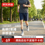 京东京造短裤夏季男士裤子夏季薄款休闲裤吸湿排汗运动短裤通勤 藏蓝色S