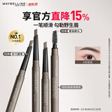 美宝莲轻松画顺滑砍刀眉笔不晕染易上色野生眉灰棕自然0.16g【2支包邮】