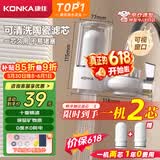 康佳（KONKA）【可视化双出水 + 0废水0耗电 + 三步安装】净水器水龙头家用自来水过滤器阻水垢KPW-LT02一机1芯