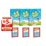 2026春53天天练四年级下册小学套装共6册语文数学英语人教PEP版赠3个演练场本五三天天练套装儿童节