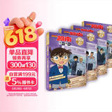 名侦探柯南漫画 警察学校正篇故事 警察故事 警校五人组（套装全4册）柯南漫画 名侦探柯南 柯南探案漫画 全彩抓帧漫画 工藤新一 毛利兰 灰原哀  怪盗基德 推理侦探漫画 寒假读物 新年礼物