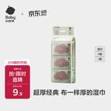 babycare婴儿手口湿巾加厚擦脸湿纸巾小包便携出行6480紫盖湿巾6抽*6包