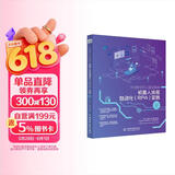 企业数字员工建设指南——机器人流程自动化（RPA）实践 办公自动化rpa开发快速入门平台建设数字劳动力 chatgpt聊天机器人财务智能机器人业务自动化数字化书籍教材教程 deepseek教程