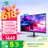 泰坦军团31.5英寸2K 240Hz 1500R曲面屏 HDR广色域 HVA快速液晶 A-Sync技术 支持壁挂电脑电竞显示器C32A1S
