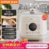 苏泊尔（SUPOR）【价保618】一人食迷你电压力锅2.5L 开盖火锅宝宝粥SY-25FC8027电饭煲1-3人上盖批次随机发货